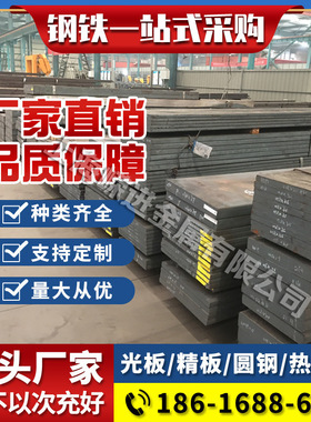 30CrMoV9圆钢_SCM420棒料钢材_X90CrMoV18G圆棒材料_钢板元钢光亮