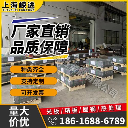 现货45#模具钢材 S136 P20H 20CR钢板CR12MOV 718 H13 42CRMO圆棒