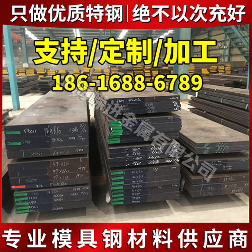 供应F141马氏体时效钢圆棒AF1410汽车专用钢板A-100锻件 规格齐全