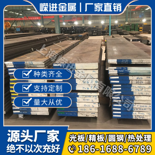 现货HPM77镜面塑胶模具钢板 HPM77精光钢板 HPM77圆棒 锻件可零切