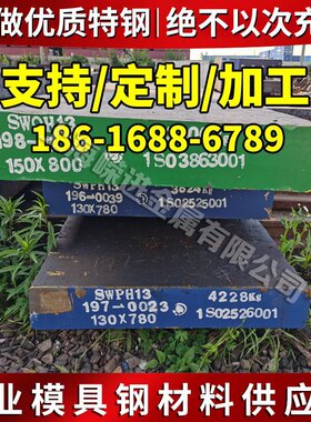 4J36宝钢高强度钢板BS650MCK2热轧板 工程机械用低合金高强板