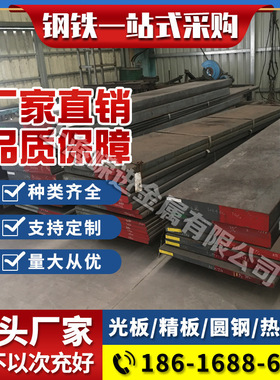 CR12MOV模具钢SKD11 DC53 45#号钢板P20 H13 4CR13 718H S136圆