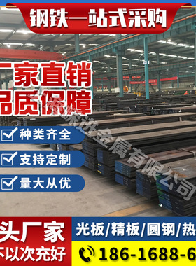 NAK80 1.2316模具钢S136H圆棒420 316L圆钢8407 718H板材1.2083