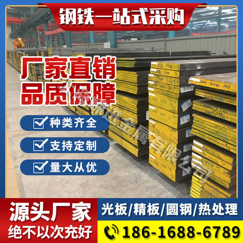 现货供应 20CrH 40CrH 45CrH 16CrMnH合金结构钢 圆棒 品种齐全