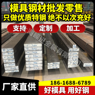 供应3Cr3Mo3W2V 5Cr4W-5Mo2V钢板4Cr3Mo3SiV 4Cr5moSiV圆钢切割