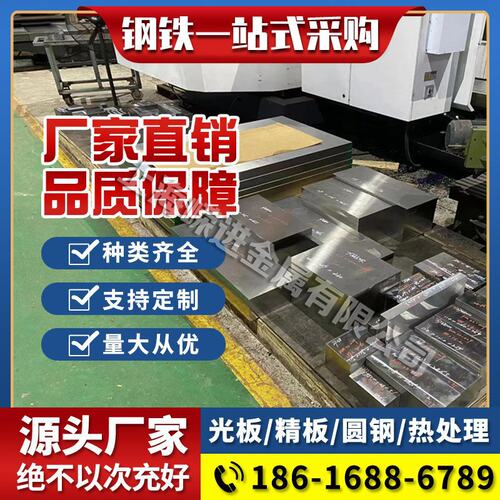 供应409L Ni 441 444 446不锈钢圆棒线材盘线 扁钢 锻件