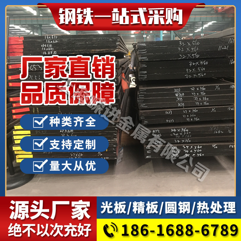 模具钢钢板 9cr18mo圆钢 718H DC53 38crmoal20crmnti H13 S316钢