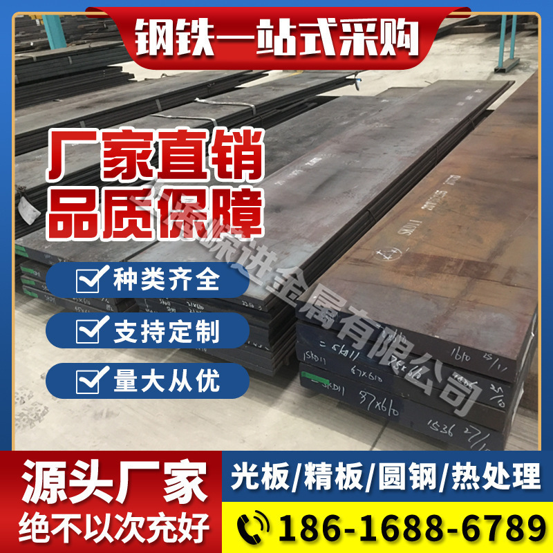 模具钢材45#号钢 D2 P20 nak80 S136 718H 2738模具钢材板料cr8