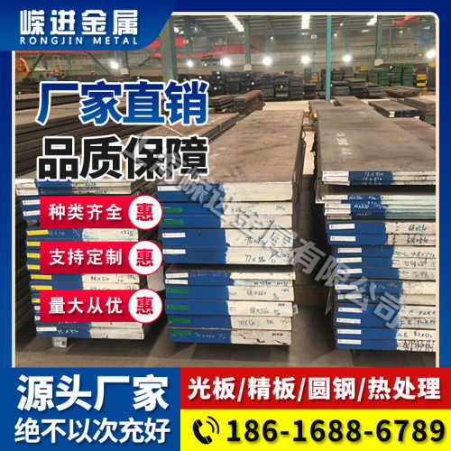 模具钢45号钢板 4cr13 42Crmo Cr12MoV SKD11 DC53 H13圆钢材零切