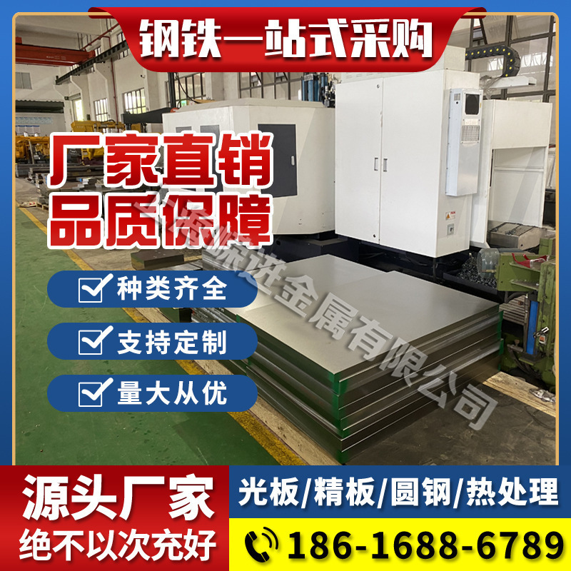 板材合金钢34CrMiMo6直销34Cr2Ni2Mo圆棒36CrNiMo4 30CrNiMo8薄板