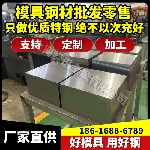 模具钢S136 SKD11 P20 H13 2083 DC53 D2圆钢 LD圆棒