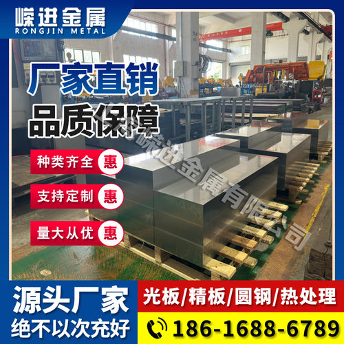 现VIKING,O1,O2,CR12模具钢9CR18MOV钢板GCR15 D2,S136H,SKS3圆钢