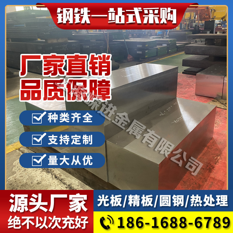 模具钢材 A3 40CR钢板 45号钢 S136 45# Cr12MoV SKD61 D2圆棒