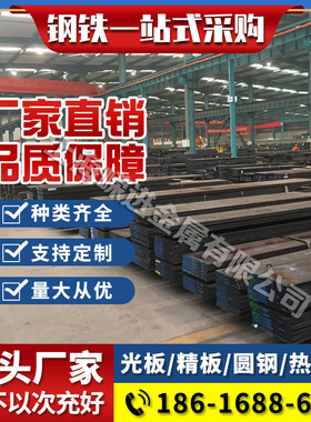 日本HPM75无磁钢圆棒HPM38 hap40圆钢钢板 模具钢油钢高速钢