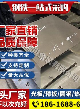 高温合金圆棒C-276光棒Inco800 Inco825镍基合金板材In625 零切割