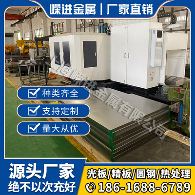 模具钢2311 2344 2083 2738 718H圆棒P20H 3CR2MO H13 NAK80钢板