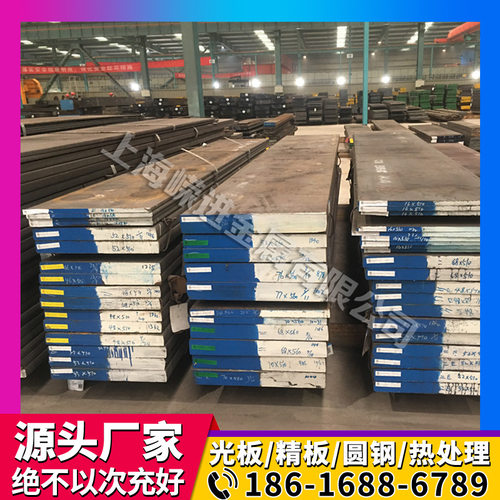 P20模具钢 2738 NAK80 Cr12MOV H13 DC53 4cr13 S136钢板718h