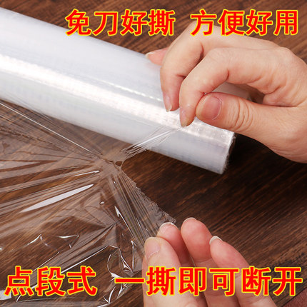 点段式保鲜膜pe免刀撕拉式食品经济装厨房家用大卷切割美容院专用