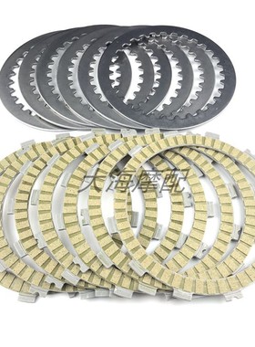 适用于春风CF400NK/650NK/650TR/国宾MT650 纸基离合器片木片铁片