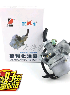 大阳摩托车大阳100化油器 DY100弯梁车110 PZ19化油器总成