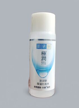 肌研极润保湿化妆水30ml*10瓶