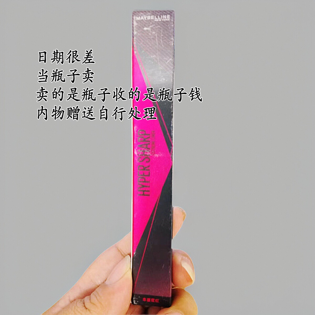 美宝莲开挂笔纽约极细防晕眼线液笔防水持久不晕染 车厘浆红 黑色