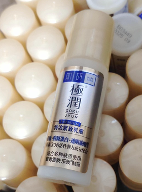 肌研极润特浓保湿乳液