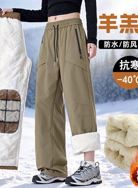 哈尔滨零下防风防水加绒冲锋裤女