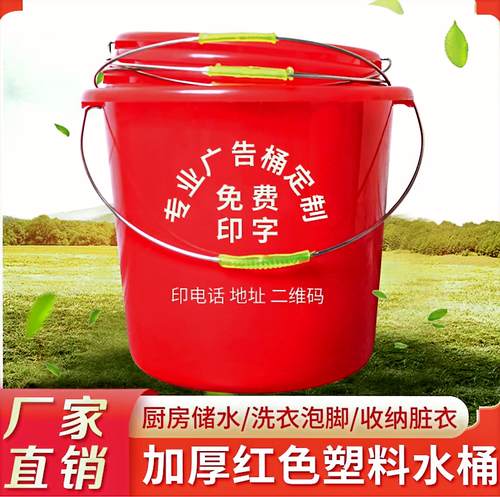 塑料水桶定制印logo赠印刷