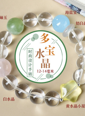天然多宝手链海蓝宝黄水晶散珠子diy手串单珠黄色水晶小星星串珠