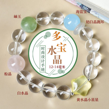 天然多宝手链海蓝宝黄水晶散珠子diy手串单珠黄色水晶小星星串珠