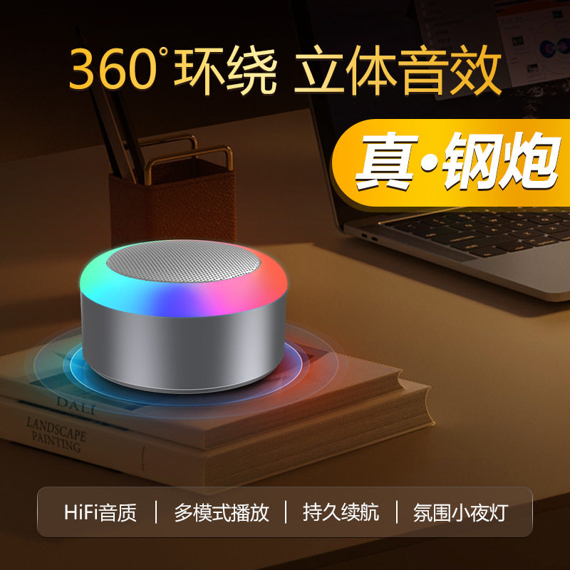 不锈钢箱体播客电脑便携蓝牙音箱