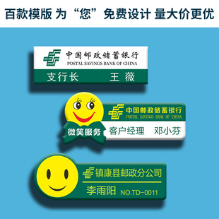定制工作证员工工牌磁吸扣亚克力胸牌别针中国邮政储蓄银行工号牌