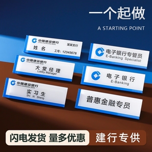 建设银行工商工牌亚克力胸牌定做邮政工号牌定制磁铁工作牌别针式