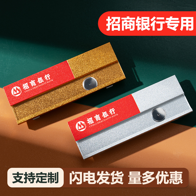 招商银行工牌定制九江银行光大胸牌定做员工工号牌订制姓名牌胸卡