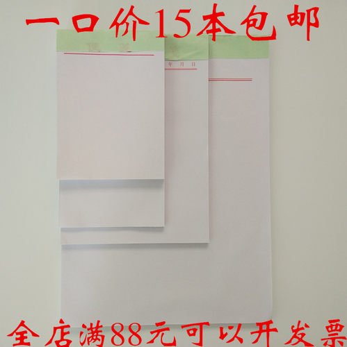 普通便笺纸便签办公用品空白纸书写纸演算纸打草稿纸开单本记事本