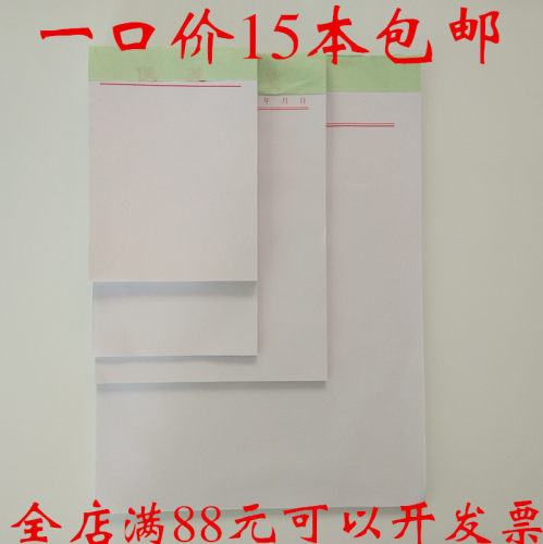 便笺记事本价格 便笺记事本图片 星期三