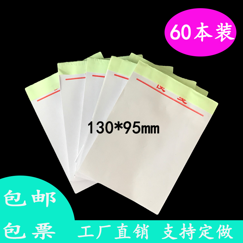 便签纸手撕空白便笺无粘性小本子随身留言白条纸备忘本加厚草稿纸