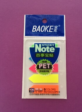 宝克TZ5007可重复粘便利贴创意便签纸本小本子百事贴大便条纸可撕