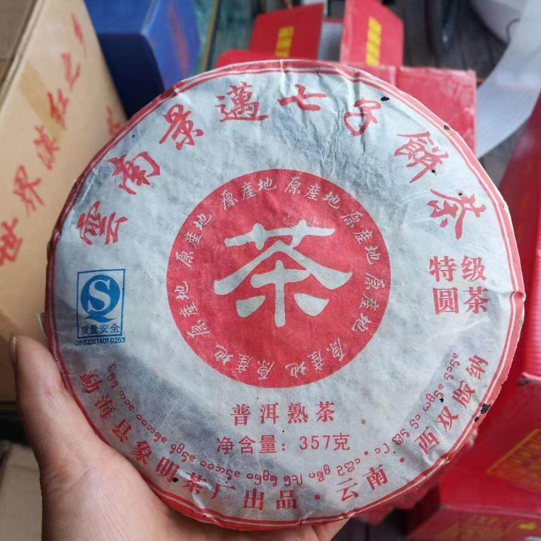 07年云南景迈七子饼特级圆茶普洱熟茶饼勐海象明茶厂老普洱