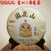 困鹿山古树生茶头春茶纯料普洱茶贡茶云南七子饼浓香型皇家茶园