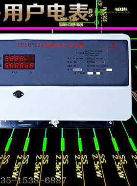 多用户电表集中组合DF预付费DDSH159Q联网插刷卡KD学生公寓电能表