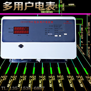 多用户电表集中组合DF预付费DDSH159Q联网插刷卡KD学生公寓电能表