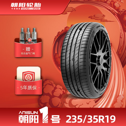 朝阳235/35ZR19W91舒适型轮胎