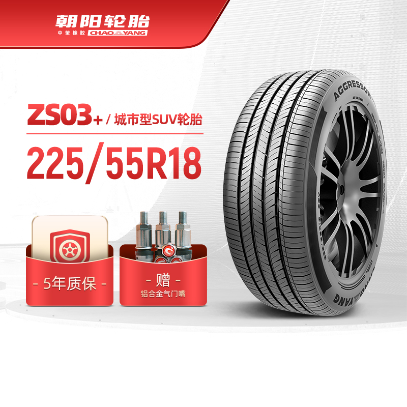 朝阳225/55R18SUV轮胎ZS03+