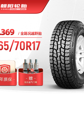 朝阳轮胎 265/70R17全路况汽车越野车胎A/T SL369结实耐用 安装