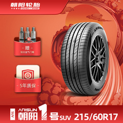 朝阳1号215/60R17 朝阳一号乘用车轮胎ARISUN1 SUV静音抓地耐久