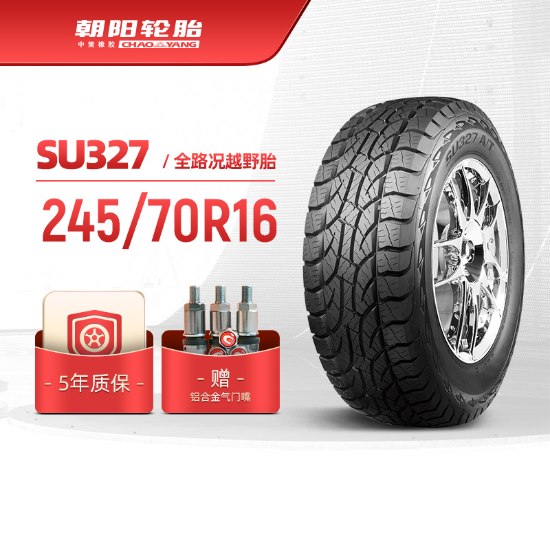 朝阳245/70R16全路况越野车胎