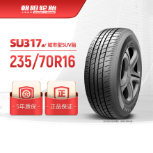 朝阳轮胎 235/70R16乘用车汽车城市型SUV车胎SU317a四季适用