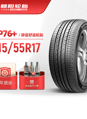 朝阳轮胎 215/55R17 乘用车舒适型汽车胎RP76+稳行静音 安装y